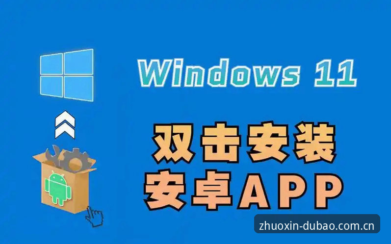 多宝体育app下载安装失败？实战派教你三步搞定