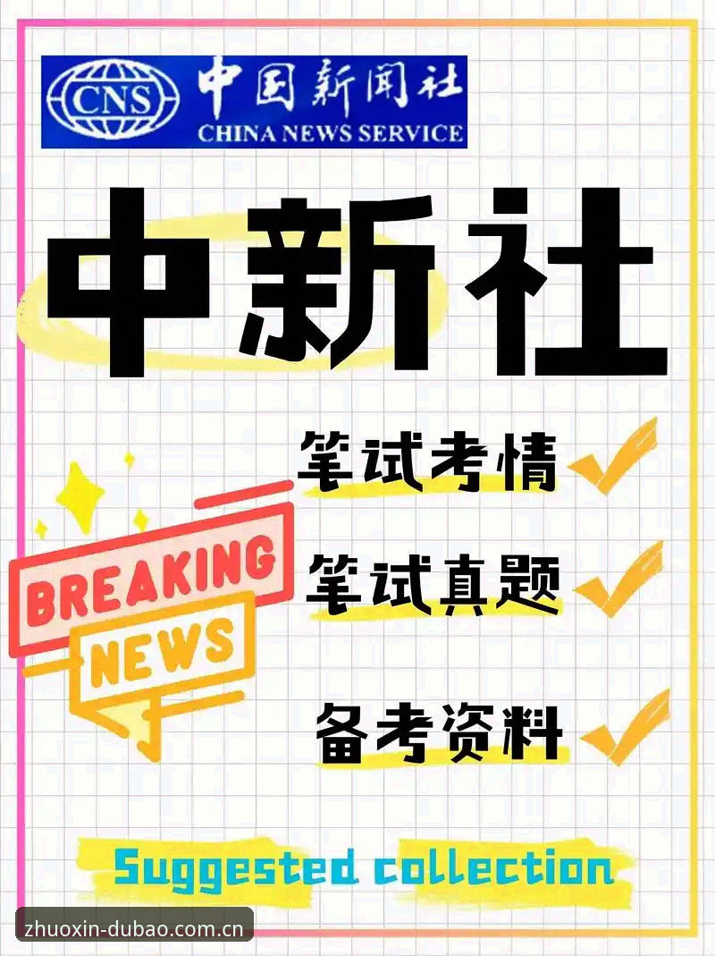 多宝体育国际平台功能详解 揭秘多宝体育国际平台功能详解:从实战角度拆解2025最新版本背后的真相